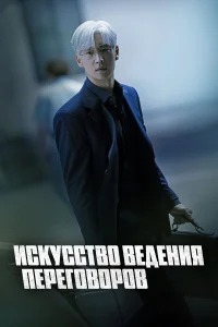 𝓤сkyссτв0 вeдeнuя neper0в0p0в
