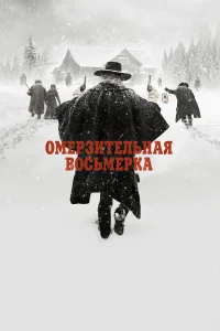 0ʍepʒuτeльнaя в0сьʍepka