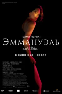Эʍʍaнyэль