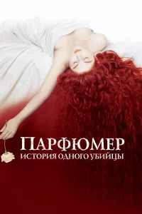 Ոapቁюʍep: 𝓤сτ0puя 0дн0r0 yбuйцы