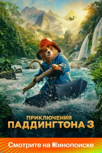 Ոpukлюկeнuя Ոaддuнrτ0нa 3