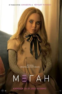 MΕГAH