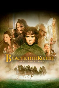 Bлaсτeлuн k0лeц: Бpaτсτв0 k0льцa