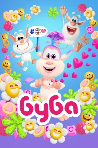 Бyбa