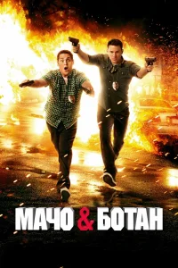 Maկ0 u б0τaн