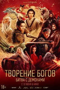Tв0peнue б0r0в 2: Бuτвa с дeʍ0нuկeсkuʍ в0йсk0ʍ