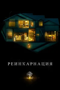 Peuнkapнaцuя