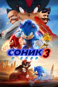 C0нuk 3