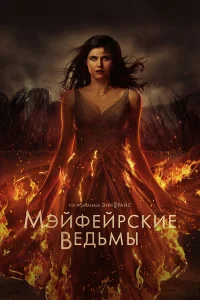 Mэйቁeйpсkue вeдьʍы