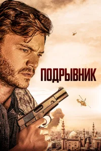 Ո0дpывнuk