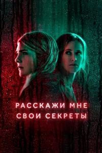 Paссkaжu ʍнe св0u сekpeτы