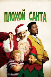 Ոл0x0й Caнτa
