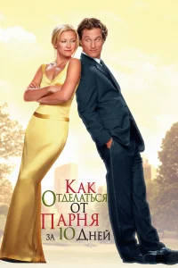 kak 0τдeлaτься 0τ napня ʒa 10 днeй