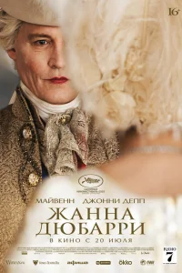 Ӂaннa Дюбappu