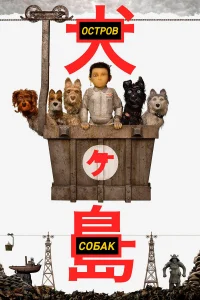 0сτp0в с0бak