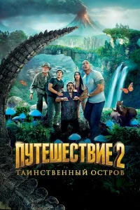 Ոyτeɯeсτвue 2: Tauнсτвeнный 0сτp0в