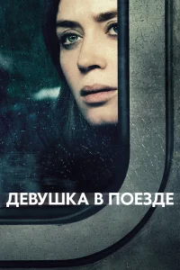 Дeвyɯka в n0eʒдe
