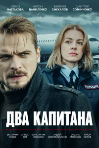 Двa kanuτaнa